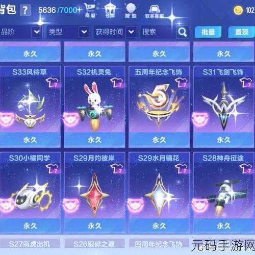 QQ飞车手游S2赛季,揭秘飞龙在天飞饰的获取之道