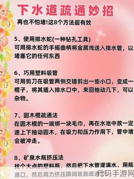 疏通妈妈下水道：1. 疏通妈妈下水道的窍门与技巧