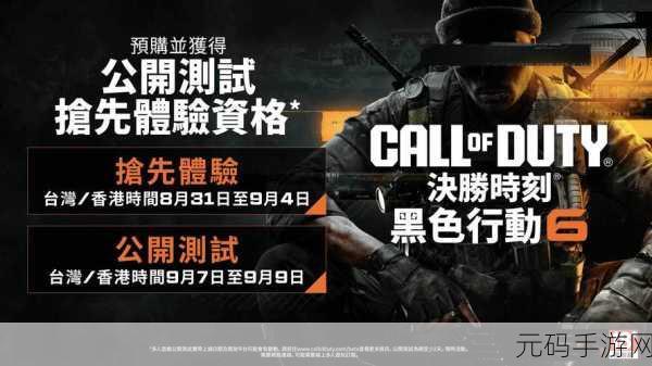 使命召唤，黑色行动 6 近战制敌秘籍——武器运用全指南