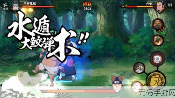 火影忍者手游修行之路新突破,无伤攻略揭秘鬼鲛挑战极限