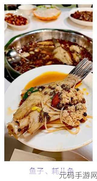 妄想山海中美味臭豆腐的神秘配方大揭秘