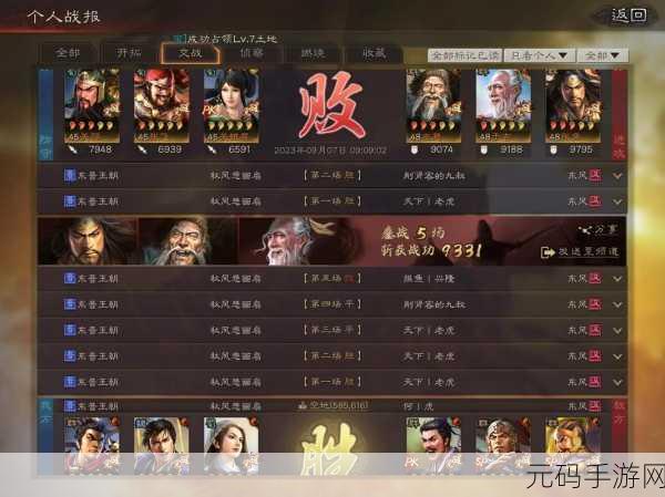 三国志战略版，奇门八阵霸业争夺秘籍 精英名额分配大揭秘