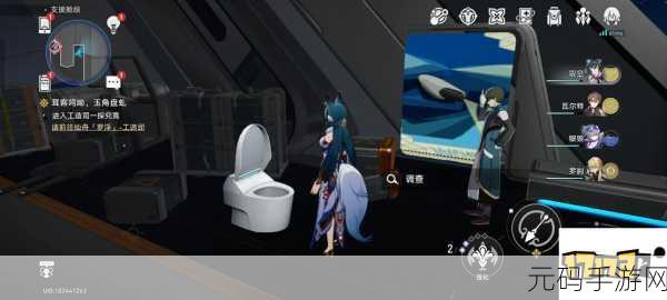 崩坏星穹铁道,揭秘神奇马桶任务,探索未知奇遇