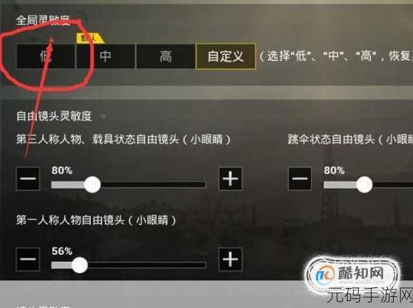 绝地求生刺激战场新配件,激光瞄准器全面解析