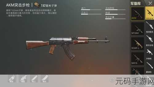 绝地求生刺激战场新配件,激光瞄准器全面解析