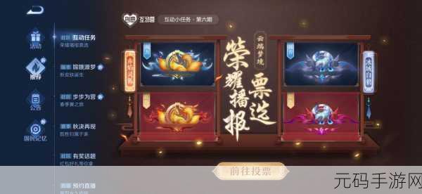 王者荣耀王者邮局寄卡片,解锁全新互动奖励