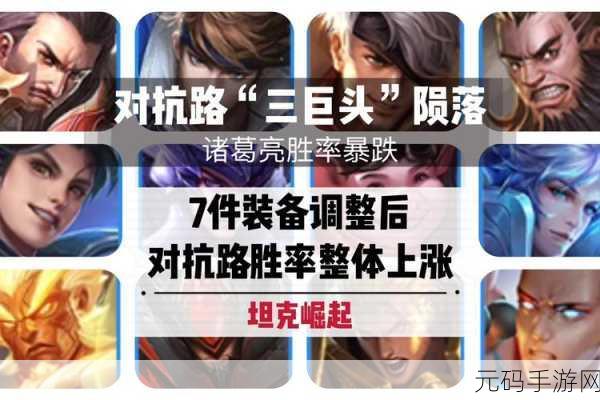 王者荣耀新装备全解析，合成与作用大揭秘