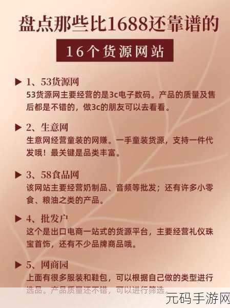 成品网站1688:当然可以!以下是一些基于成品网站1688的拓展标题,均不少于十个字: