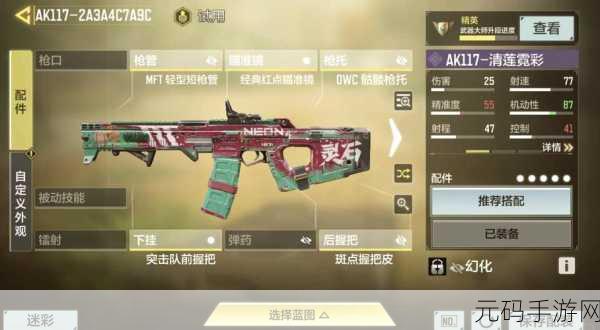 使命召唤手游樱花AK转盘揭秘,保底攻略与武器获取秘籍大公开