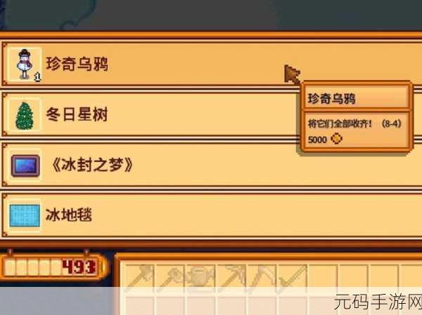 星露谷物语卢奥节全方位攻略指南
