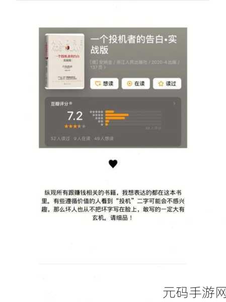探秘贪吃蛇大作战的财富密码，全方位解析收入渠道