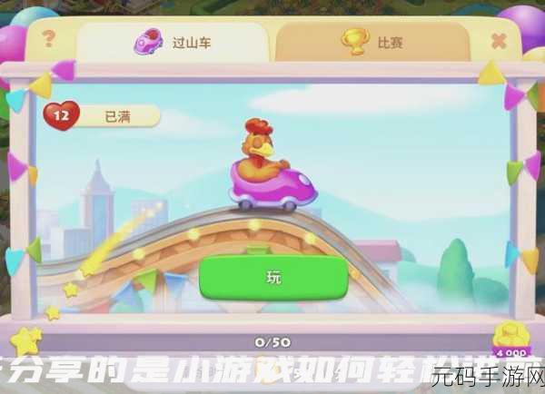梦想小镇经验飙升与经营秘籍大揭秘