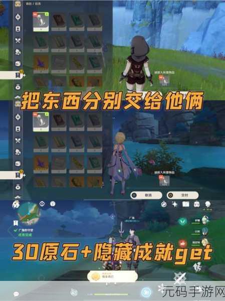 原神，广海的守望 漂流瓶位置全揭秘与深层秘密探索