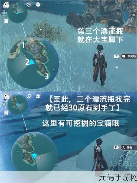 原神，广海的守望 漂流瓶位置全揭秘与深层秘密探索
