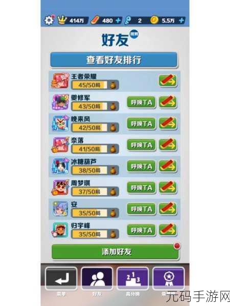 地铁跑酷删除后如何找回原有数据全攻略