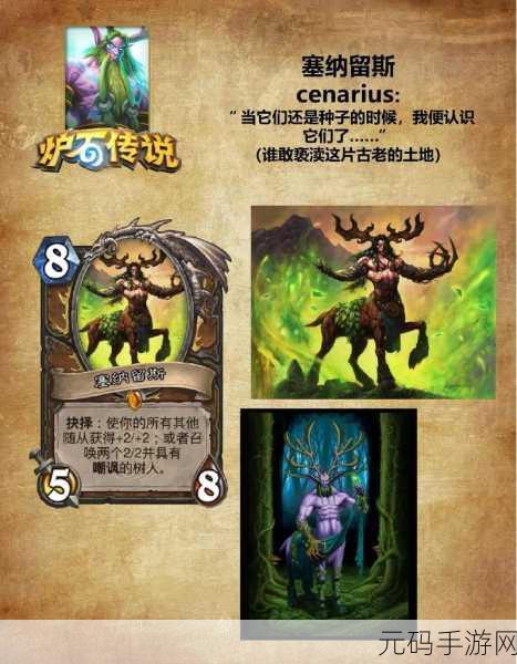 炉石传说，法师新卡暮光召炎者深度剖析