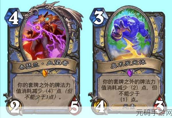 炉石传说，法师新卡暮光召炎者深度剖析