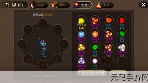 神仙道中将臣角色最佳替换等级深度探究