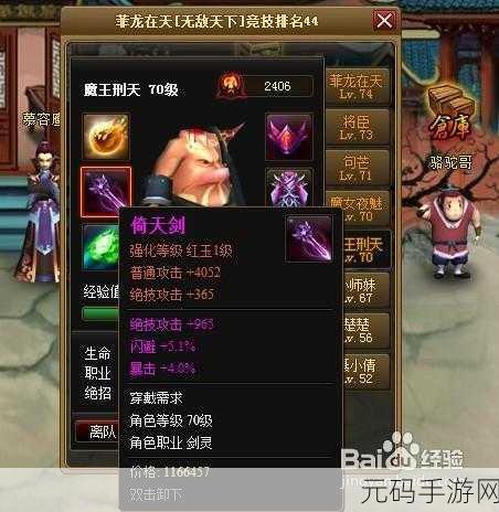 神仙道中将臣角色最佳替换等级深度探究