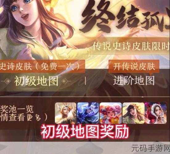 王者荣耀天狼之星击败宝箱抽取全攻略