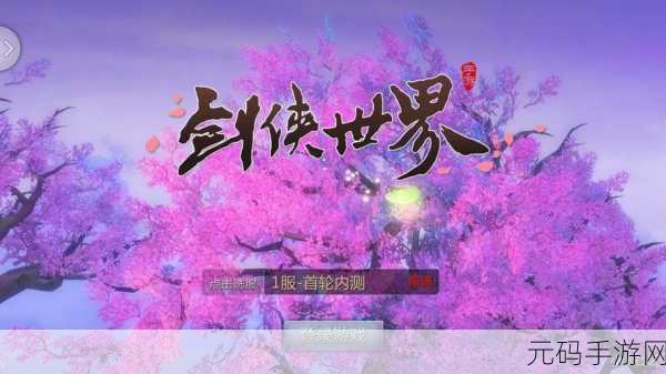 剑侠世界手游闪退解决方案全攻略