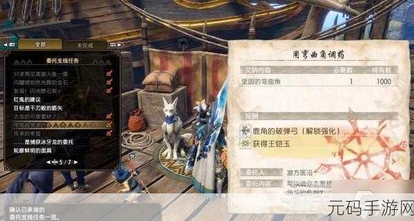 怪物猎人崛起曙光，福木兔支线任务全解析