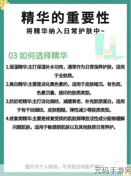 国产一区二区三区好的精华液:1. 精华液选购指南:提升肌肤光泽与弹性