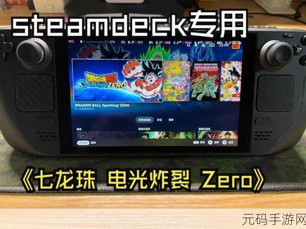 七龙珠电光炸裂Zero存档揭秘,Steam玩家必备存档位置全攻略