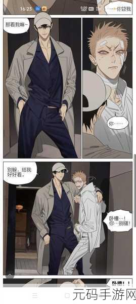 双男主有车车的视频免费:1. 《双男主的激情车旅:驶向未知的冒险