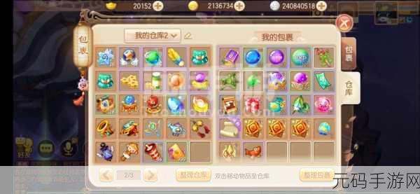 诛仙手游灌注符的明智选择与省钱攻略大揭秘