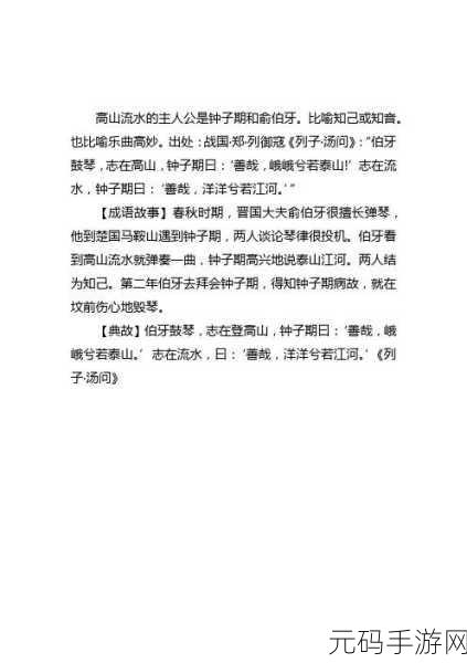 能让你流水的故事1000字：1. 流水潺潺，岁月悠悠：一个关于爱与失落的故事