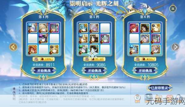 奥奇传说手游，获取诺亚的全方位攻略指南