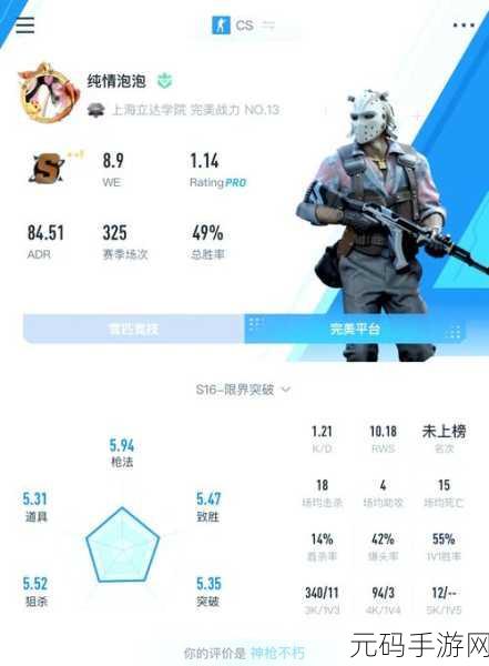 暴躁少女零九csgo风采:1. 暴躁少女零九:她的CSGO战斗之路
