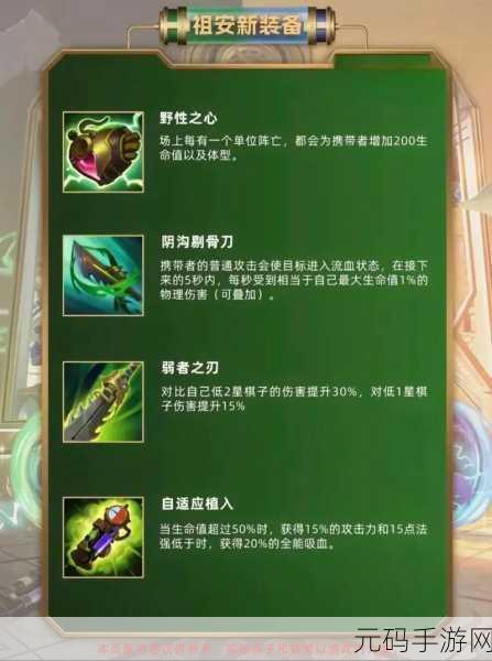 金铲铲之战 S6 震撼来袭,你准备好了吗?