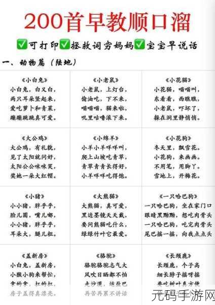宝宝才三根手指就受不了：1. 小手指的无奈：三根手指的成长故事