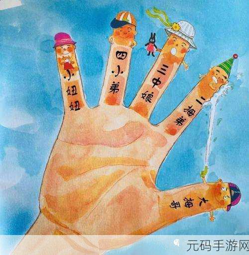 宝宝才三根手指就受不了：1. 小手指的无奈：三根手指的成长故事