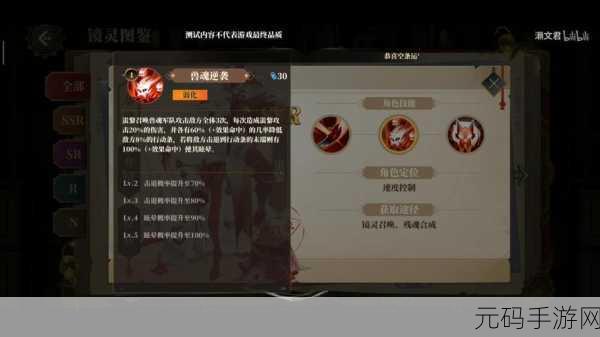 山海镜花蚩黎灵器搭配全攻略,解锁战斗新境界