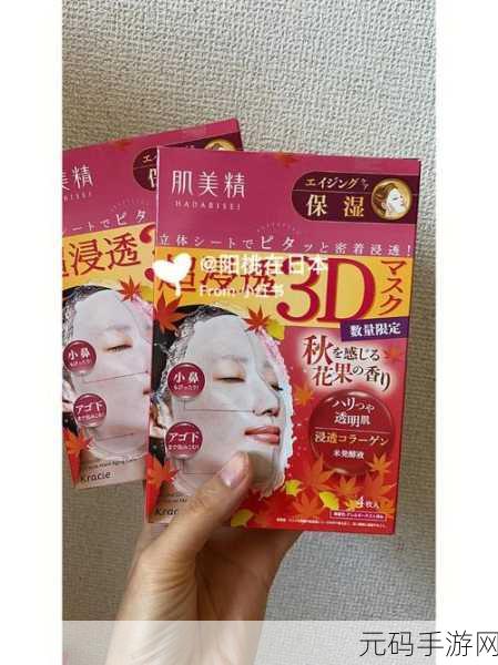 一面膜上边一面膜下边日本:当然可以!以下是一些基于面膜主题的创意