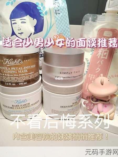 一面膜上边一面膜下边日本:当然可以!以下是一些基于面膜主题的创意