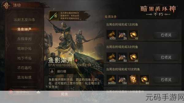 暗黑爆料免费:当然可以!以下是一些关于《暗黑破坏神》相关的免费拓展的标题建议: