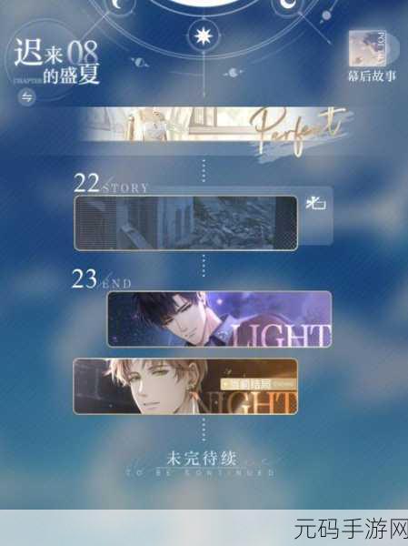 闪烁之光星河鹊桥第二十一关,攻略揭秘,助你轻松通关