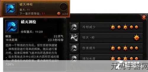 斗战神神将重枪加点最新:斗战神重枪加点攻略:打造最强神将之路!