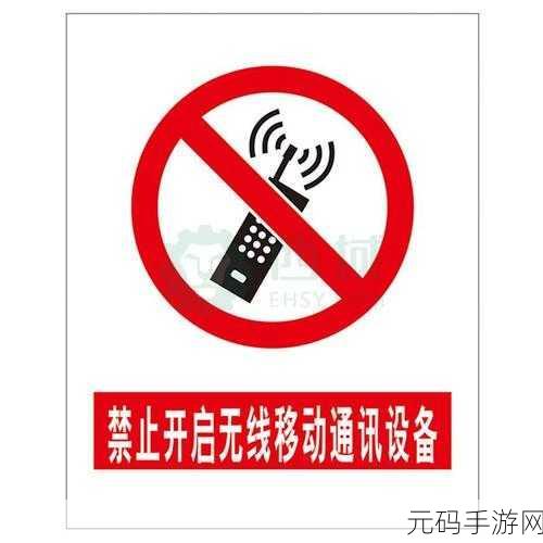 十大禁止安装应用入口:1. "十大禁止安装应用入口:保护你的设备安全