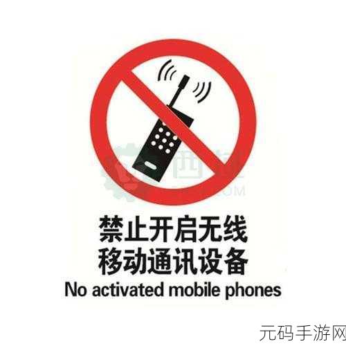 十大禁止安装应用入口:1. "十大禁止安装应用入口:保护你的设备安全