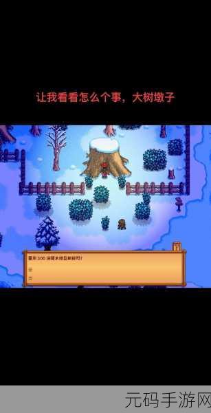 星露谷物语1.5版,揭秘铱制科罗布斯雕像的获取之道