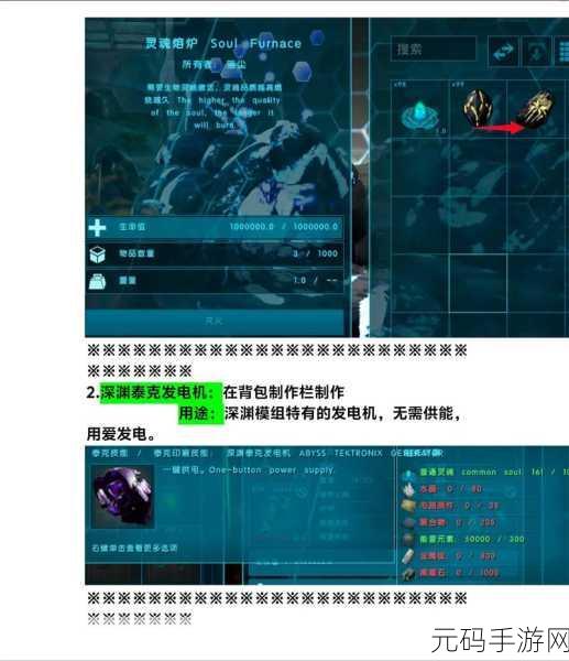 方舟生存进化单人模式秘籍，成为生存王者的必备攻略