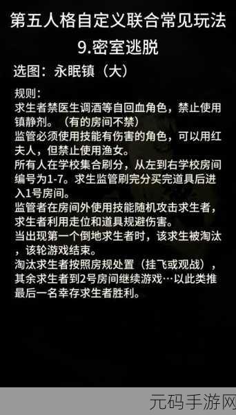 第五人格深度解析，追上小女孩任务全攻略大揭秘