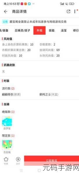 梦幻西游手游变身卡价格全解析，一文知晓费用详情