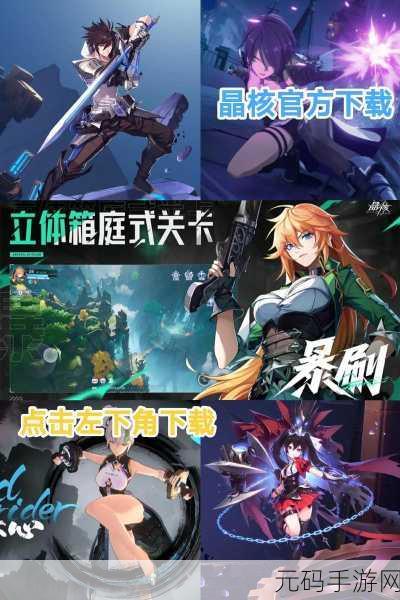 晶核手游魔导士转职任务全解析