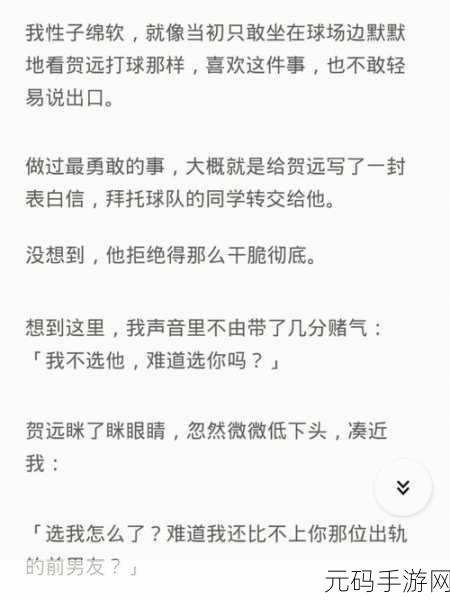 暗火H1V1大结局：1. 《暗火H1V1：重启命运的选择与救赎